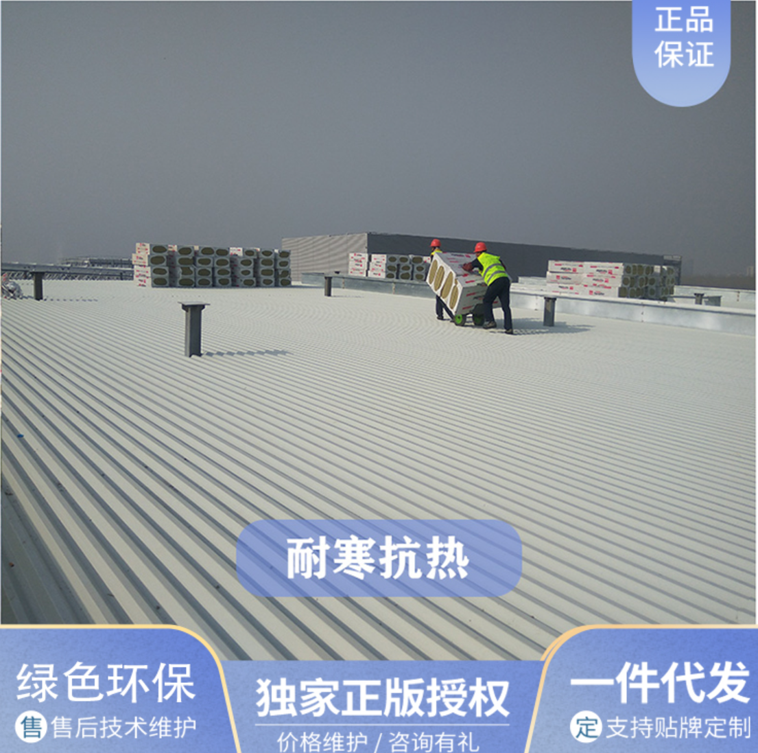Latest company case about The Jiaolong Warehouse Roof Waterproof Maintenance Project uses 7600 square meters of Haobang TPO waterproof membrane
