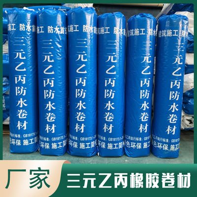 China Black 1.2mm Bitum Epdm Waterproofing Membrane  For Top Notch