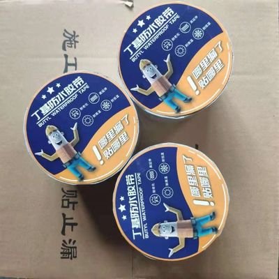 China 20m Butyl Rubber Waterproofing Membrane Rupture Elongation ≥30% Tensile Force ≥300N/50mm