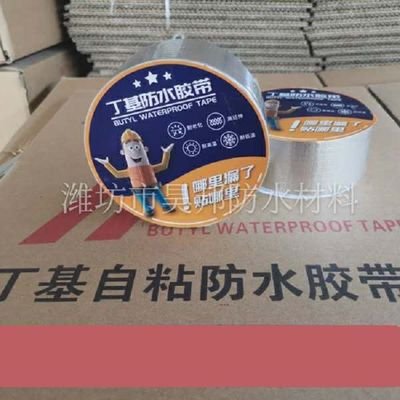 quality Tensile Strength ≥1.5MPa Butyl Rubber Waterproofing Membrane 1.5mm For Long Lasting Waterproof factory