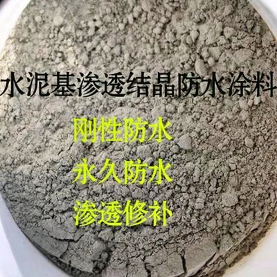 Bldg Undergrnd Easy Scraping Cementitious Waterproofing Coating / Crystalline Coating Waterproof